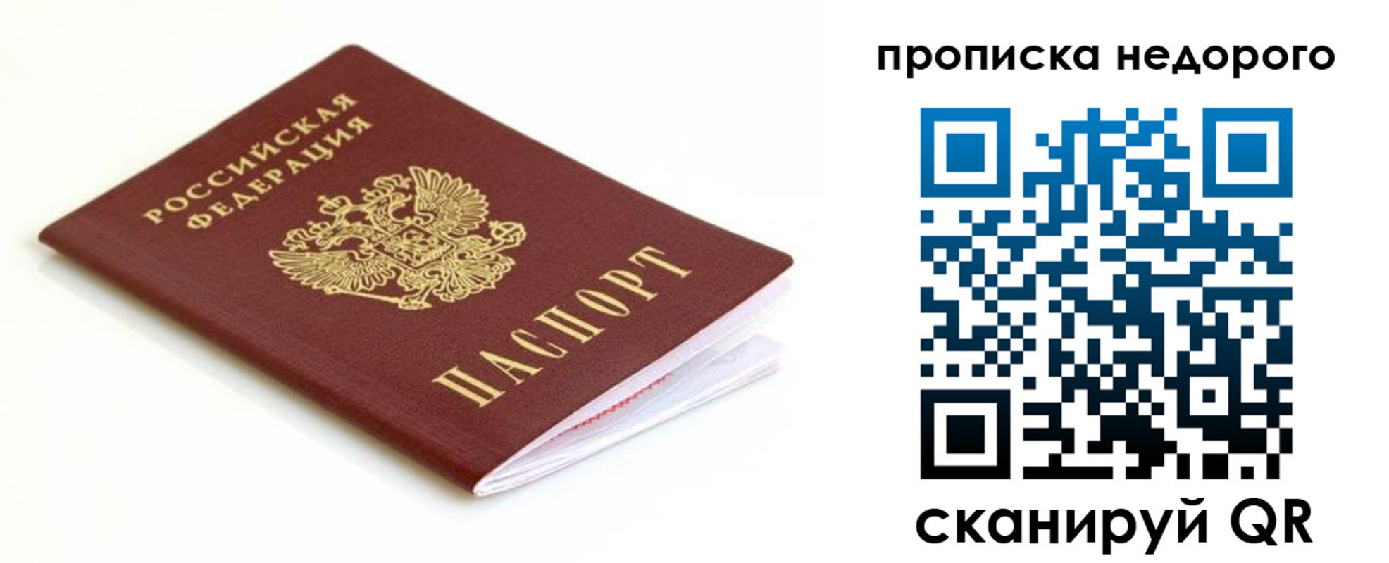 миграционный учет в Медвежьегорске