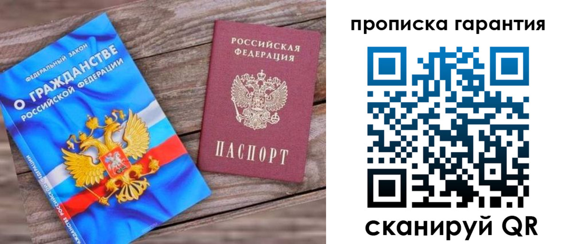 прописка ребенка в Медвежьегорске